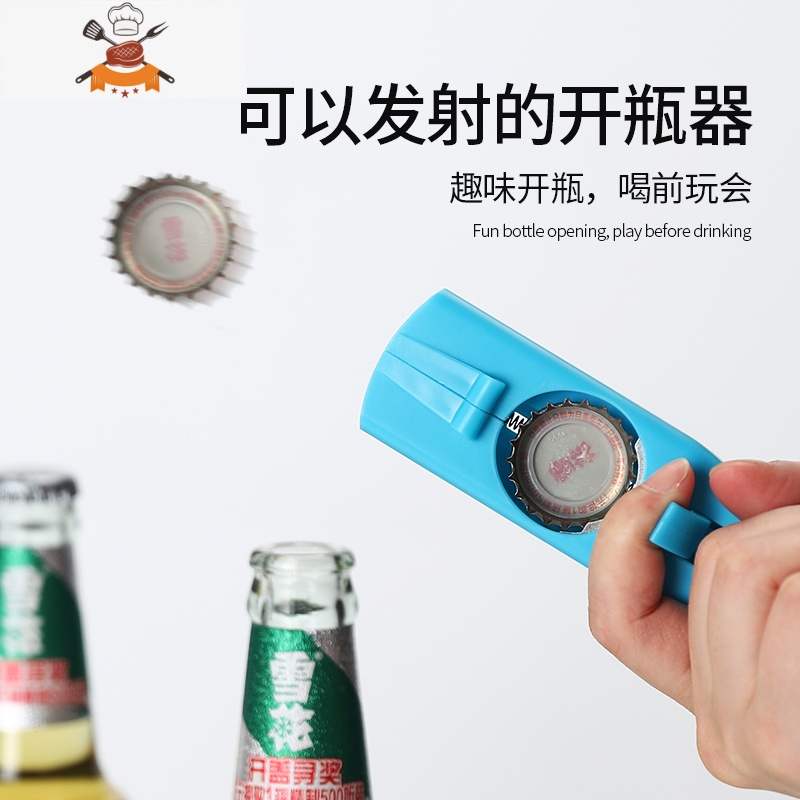 创意弹射开瓶器 抖音网红啤酒弹射起瓶器趣味个性发射开瓶启瓶器 敬平 灰色发射开瓶器高清大图