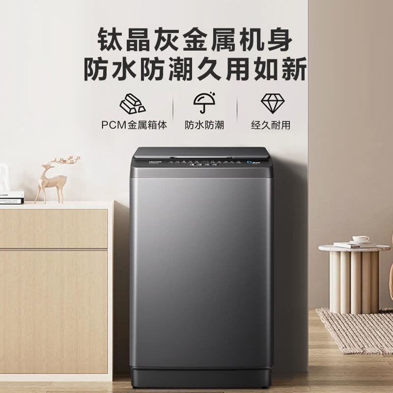 海信(Hisense)波轮洗衣机全自动 12公斤升级大容量波轮 活水洗科技 除菌螨 HB120DC36 以旧换新图片