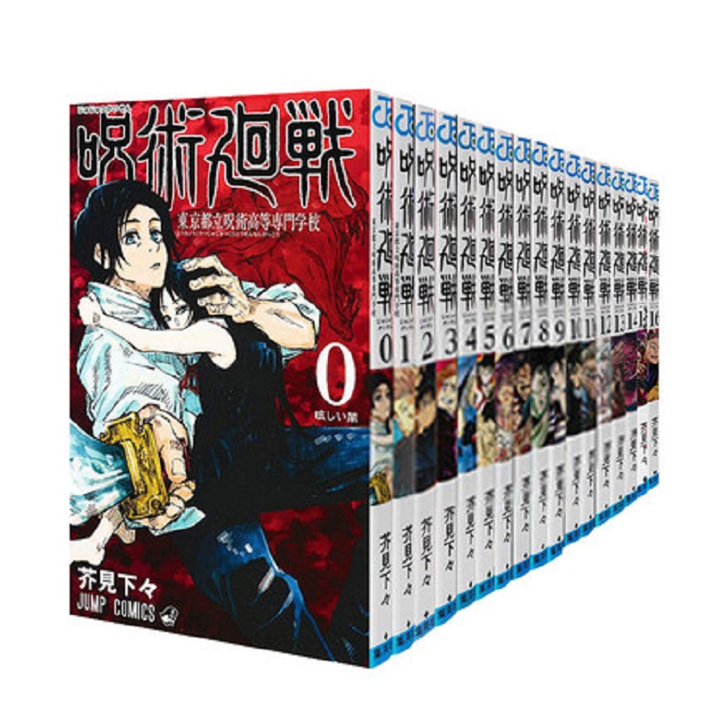 第3卷 [正版] 日文原版 咒术回战漫画 全17册 呪術廻戦 第0-16卷 咒术回战 第0卷 第16卷 芥見下々 集高清大图