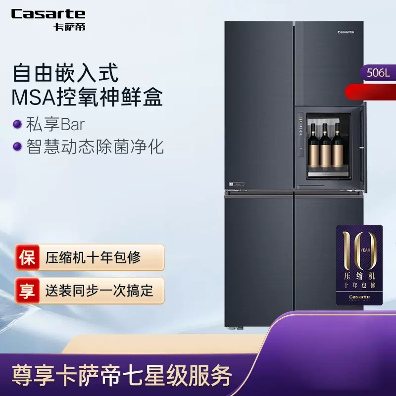 BCD-506WGCTDLADSU1十字对开多门无霜变频控氧冰箱
