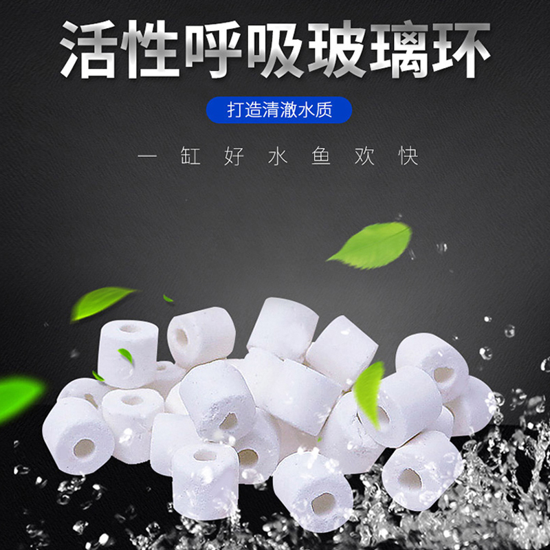 水族箱鱼缸过滤玻璃环陶瓷环滤材过滤材料导环培菌硝化菌过滤循环高清大图