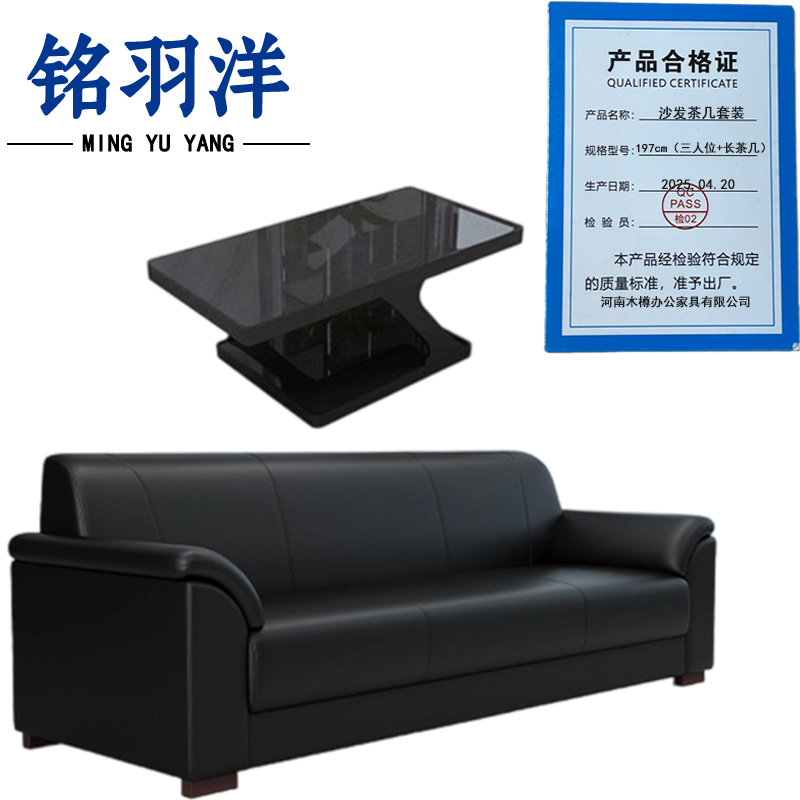 铭羽洋沙发茶几套装197cm(三人位+长茶几)套高清大图