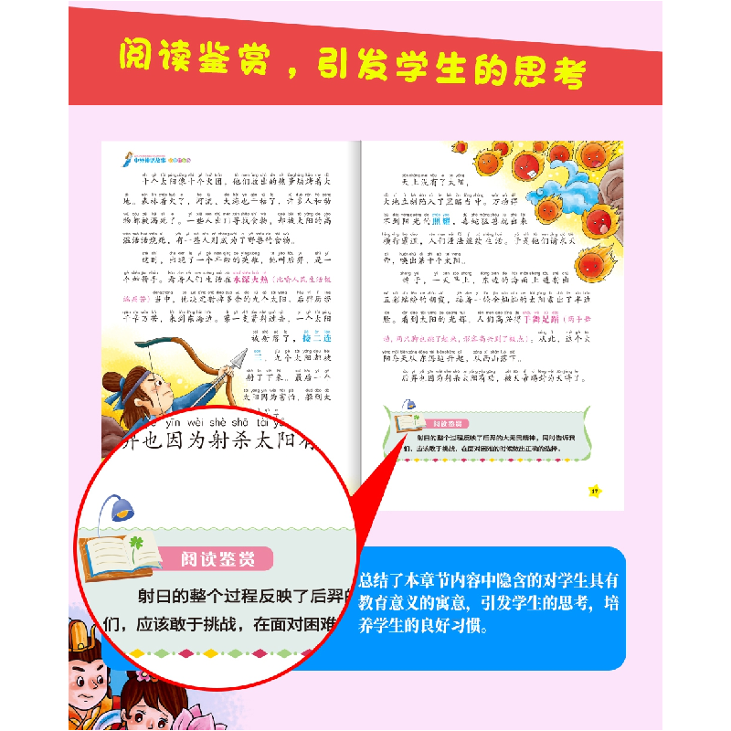正版新书]中外神话故事(彩图拼音精装版)小枝 主编97875480473高清大图