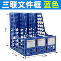 真彩 蓝色 三联文件筐 WE001 (单位:个)