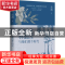 正版 梁思成林徽因与他们那个时代 岳南 著,博集天卷 出品 岳麓书