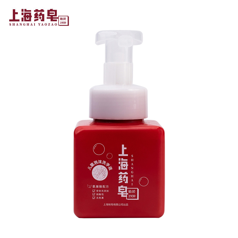 上海药皂儿童泡沫洗手液氨基酸宝宝洗手草本水润呵护细腻泡沫