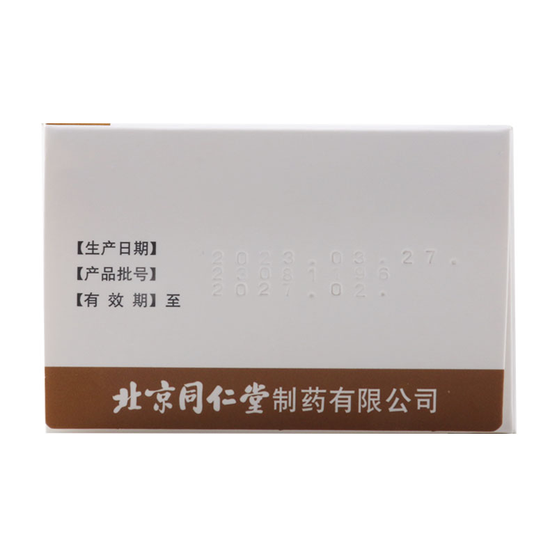 同仁堂 木香顺气丸 6g*12袋行气化湿健脾和胃用于湿浊中阻脾胃不和所致的胸膈痞闷脘腹胀痛呕吐恶心嗳气纳呆高清大图
