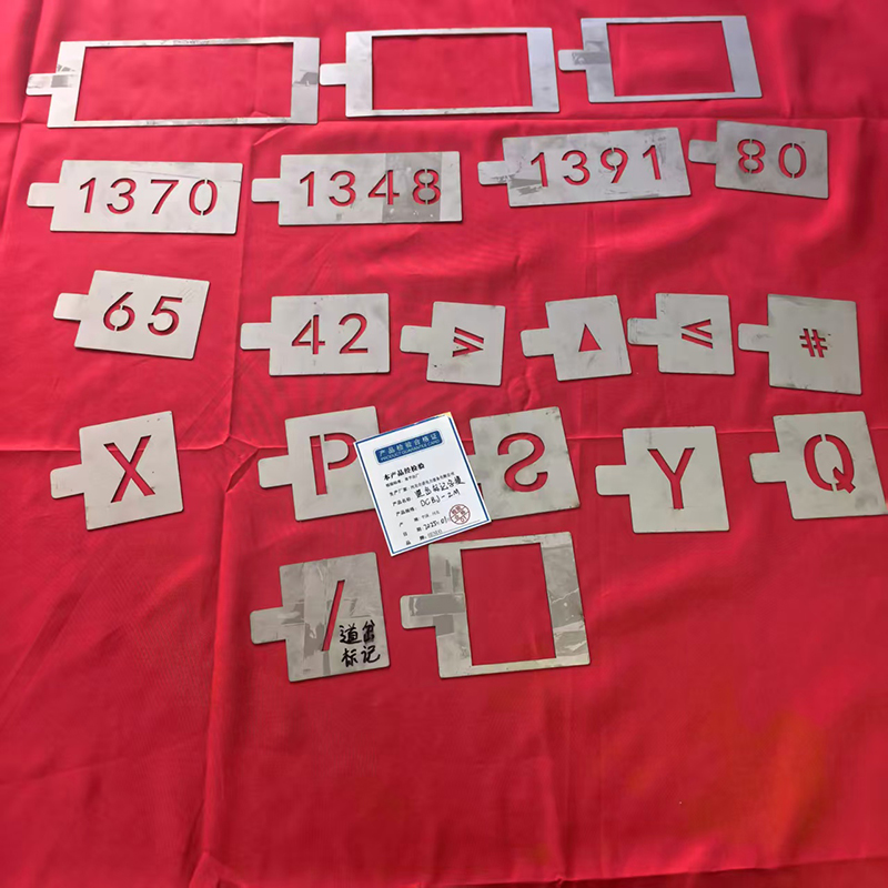 HENUO 道岔标记字模 DCBJ-ZM 套高清大图