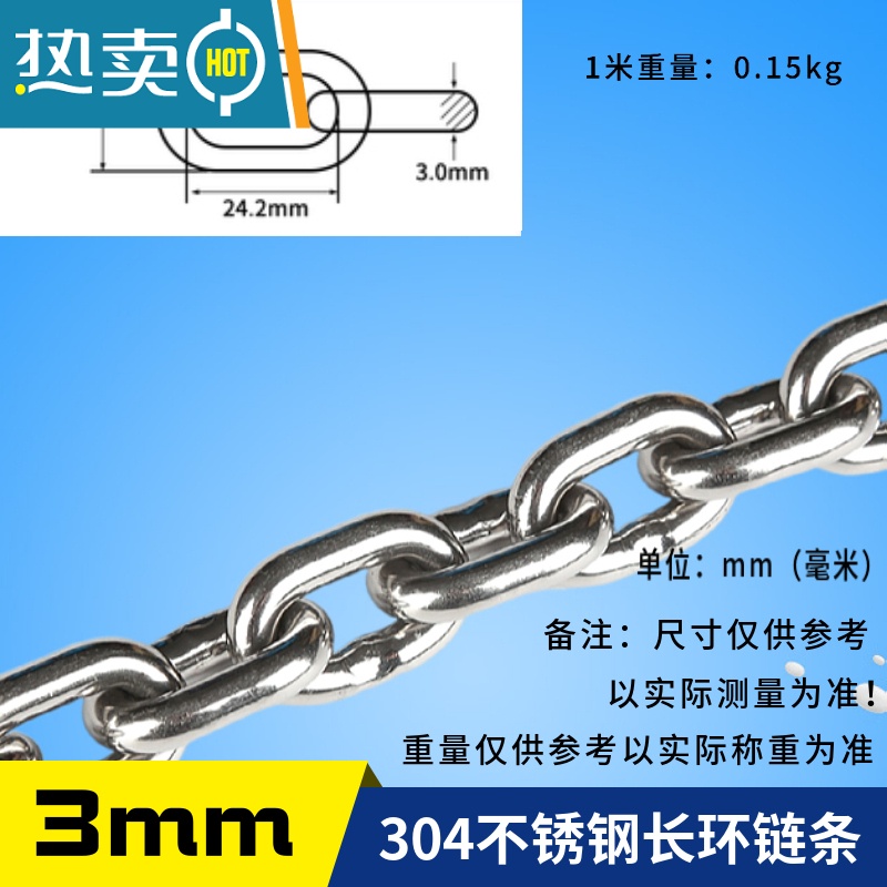 敬平304不锈钢晾衣链防风挂钩铁链阳台晾衣绳户外晒衣绳防滑挂衣链条 3mm粗【4.5米】.+膨胀钩+ 弹簧扣+绳子