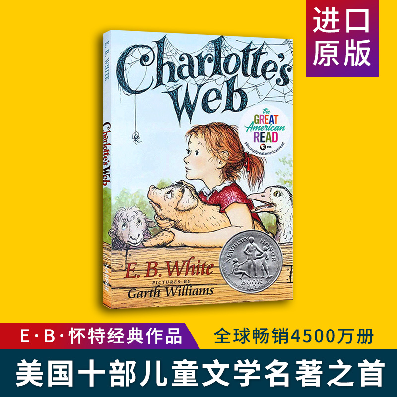 [正版]进口书 夏洛特的网 英文原版 Charlotte’s Web EB White 怀特 外国儿童文学英语书 纽高清大图