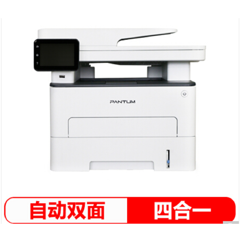 奔图(PANTUM)M7300FDN黑白激光多功能四合一打印机