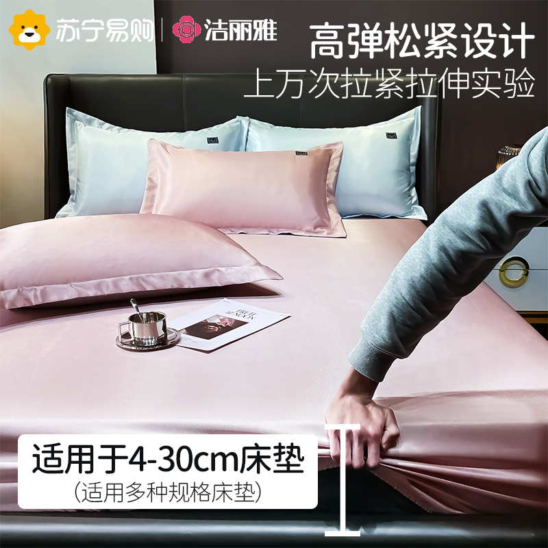 洁丽雅冰丝凉席床笠三件套床罩床垫保护套床单可折叠软席子夏季