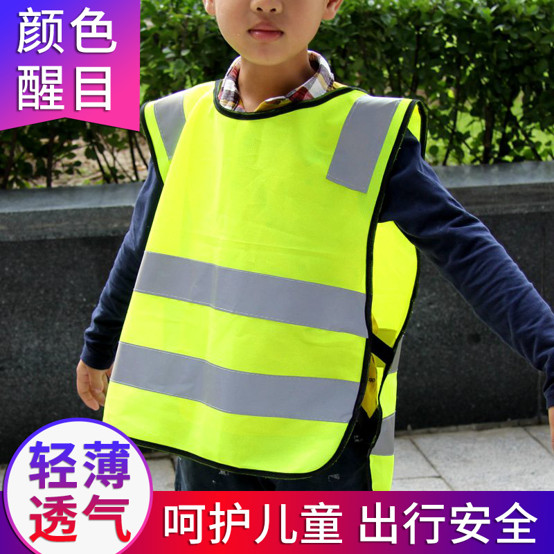 趣行 反光衣 反光背心 儿童反光马甲 1.1-1.4米小学生均码套头反光衣安全服
