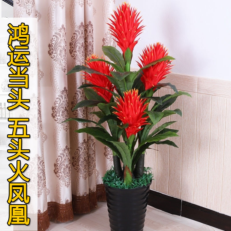 假花鸿运当头仿真室内落地假植物装饰花大型仿真植物盆栽客厅摆设