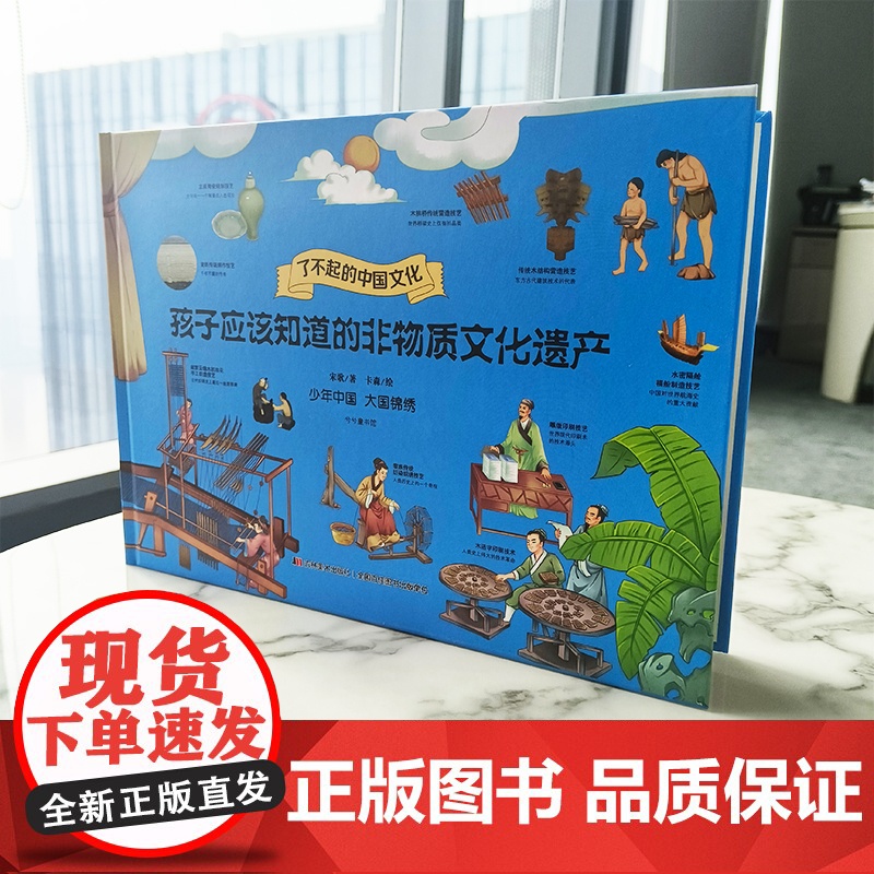 孩子应该知道的非物质文化遗产高清大图