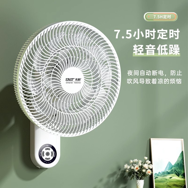 先科SAST强力壁扇15叶片3档调速ABS材质机械定时设计高清大图
