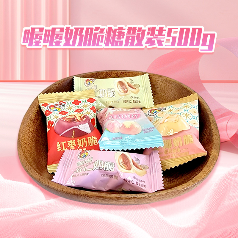 喔喔新品白桃果肉奶脆果仁奶脆糖果结婚喜糖婚庆水果糖果散装批发零食500g高清大图