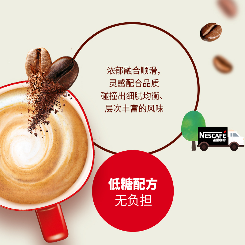 雀巢咖啡(NESCAFE)1+2原味速溶三合一咖啡100条盒装冲调饮品1500g