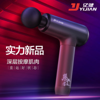 亿健YIJIAN筋膜枪电动肌肉放松器健身电动冲击枪深层震动按摩枪颈膜仪JM5