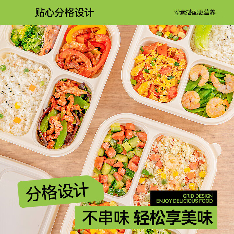 特美居 一次性环保淀粉基长方1000型四格带盖餐盒100套装本色TMJ-6987 BJDT高清大图