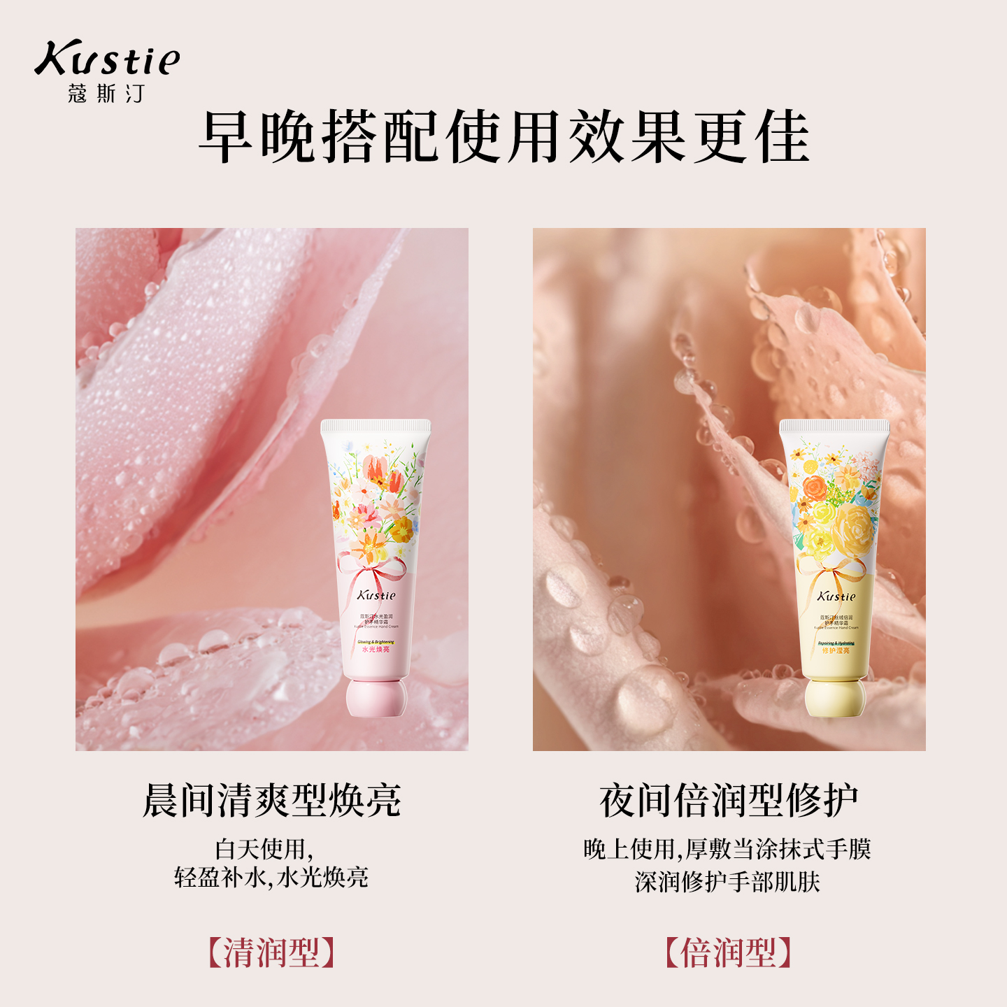 蔻斯汀Kustie水光焕亮手霜50g 温感倍润 温暖滋润双手高清大图