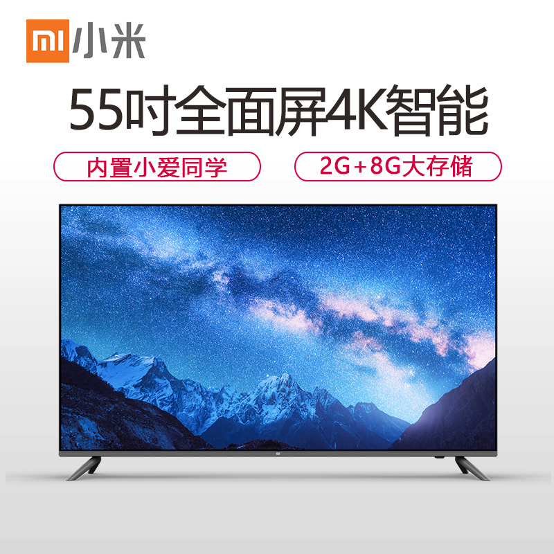 小米(MI)全面屏电视E55A 55英寸 4K超高清HDR 蓝牙语音遥控器 人工智能语音平板电视机 L55M5-AZ