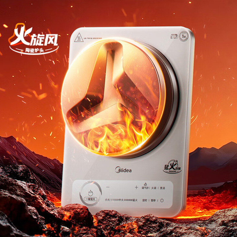 美的电磁炉猛火爆炒无明火MC-E35C13高清大图