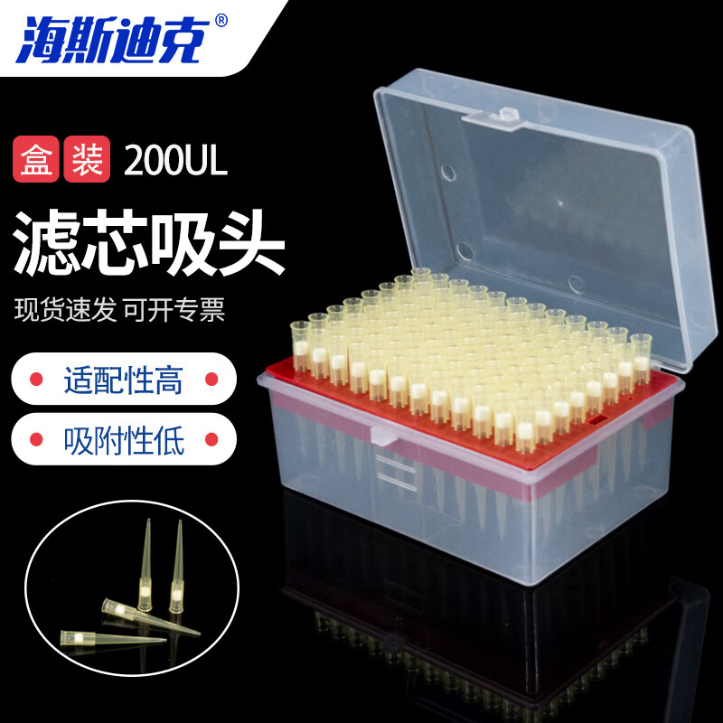 海斯迪克 移液器滤芯吸头盒装 HKCL-632 200UL 96支 1盒高清大图