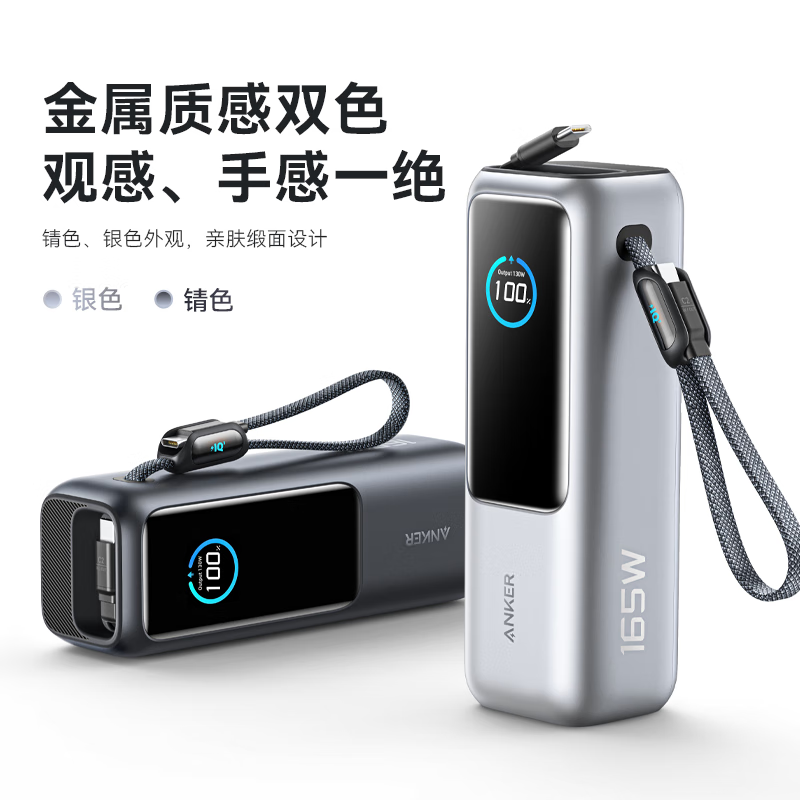 ANKER安克A1695*锖色10000毫安时磁吸充电宝自带线移动电源快充大容量超薄小巧便携可上飞机适用苹果16/15
