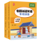 醉染图书1年级看图说话写话专项训练(全2册)9787512675605
