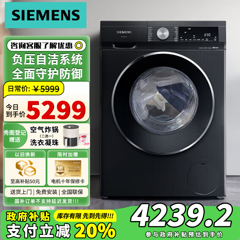 [官方正品]西门子10公斤滚筒洗衣机全自动带烘干 洗烘一体AI智能投放 蒸气除菌除螨 WN52A1A20W