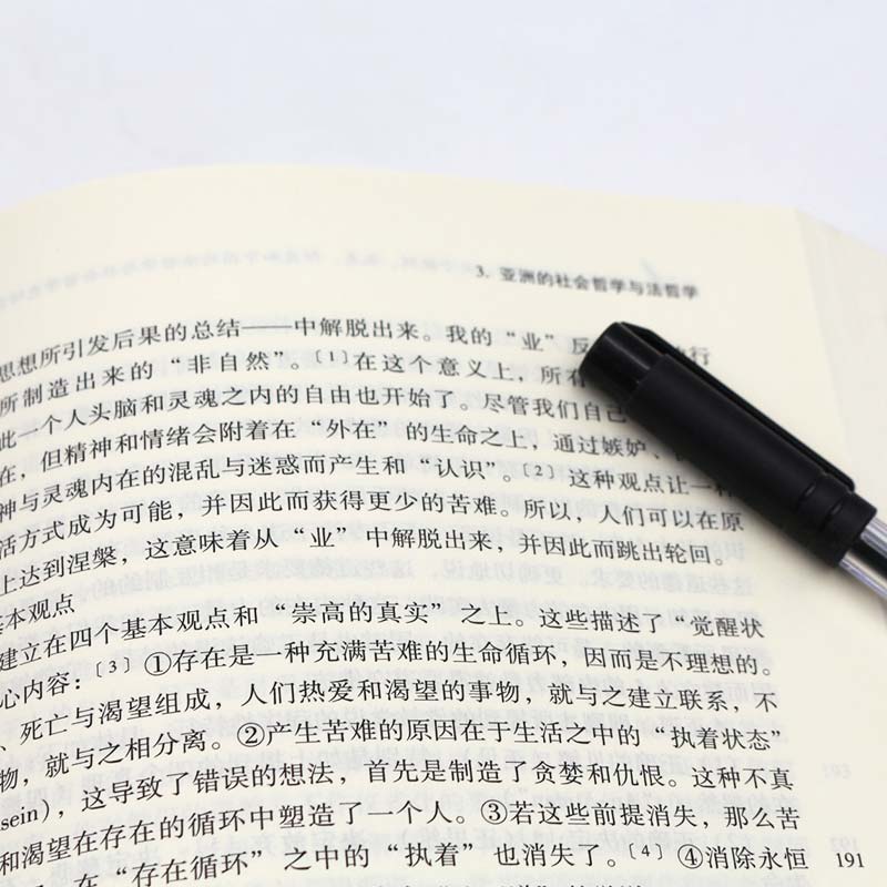 [正版]法哲学与社会哲学:关于欧洲、北美、印度和中国的法哲学与社会哲学史研究(瑞士)马塞尔 森著;刘毅 高媛译ZFS高清大图
