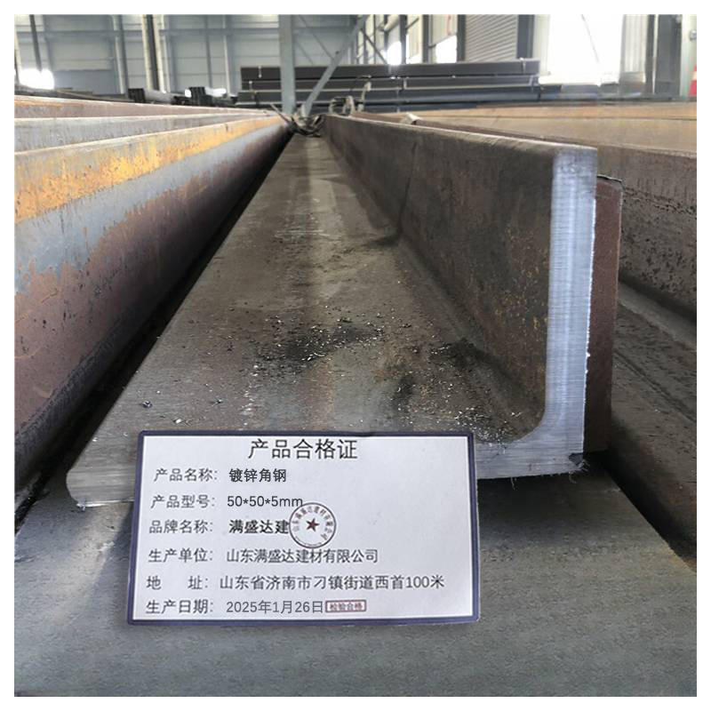 满盛达建 镀锌角钢 50*50*5mm 根高清大图