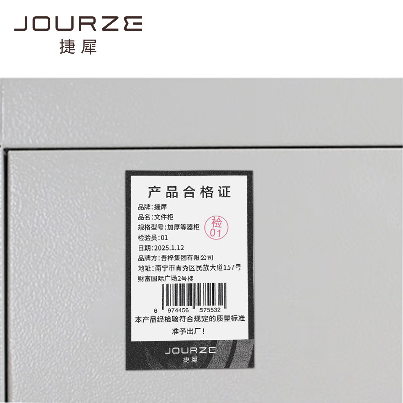 捷犀 文件柜 大器柜/张高清大图