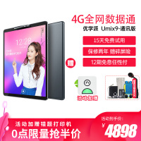 优学派学习机学生平板电脑Umix9 8G+256G可打电话 学习机家教机AI智能眼 11英寸学生平板电脑 小学初中高中