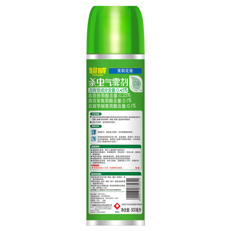 企购优品超威 杀虫气雾剂500ml 茉莉清香型 植物清香 杀虫剂 驱蚊喷雾 单位:瓶