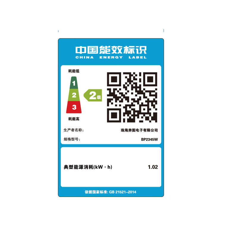 奔图BP2345W黑白激光无线wifi手机连接打印机迷你家用小型商用办公a4家庭学生作业打印机标配高清大图