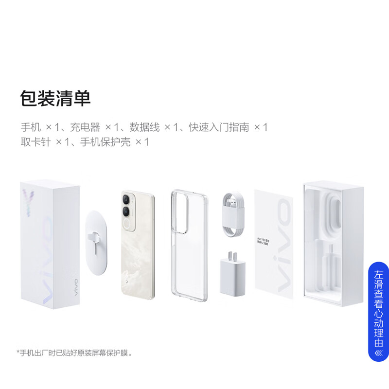 vivo Y37t 8GB+256GB 琉璃青 5G手机 6000mAh大电池长续航 大屏幕大声音老人智能机 备用学生机高清大图