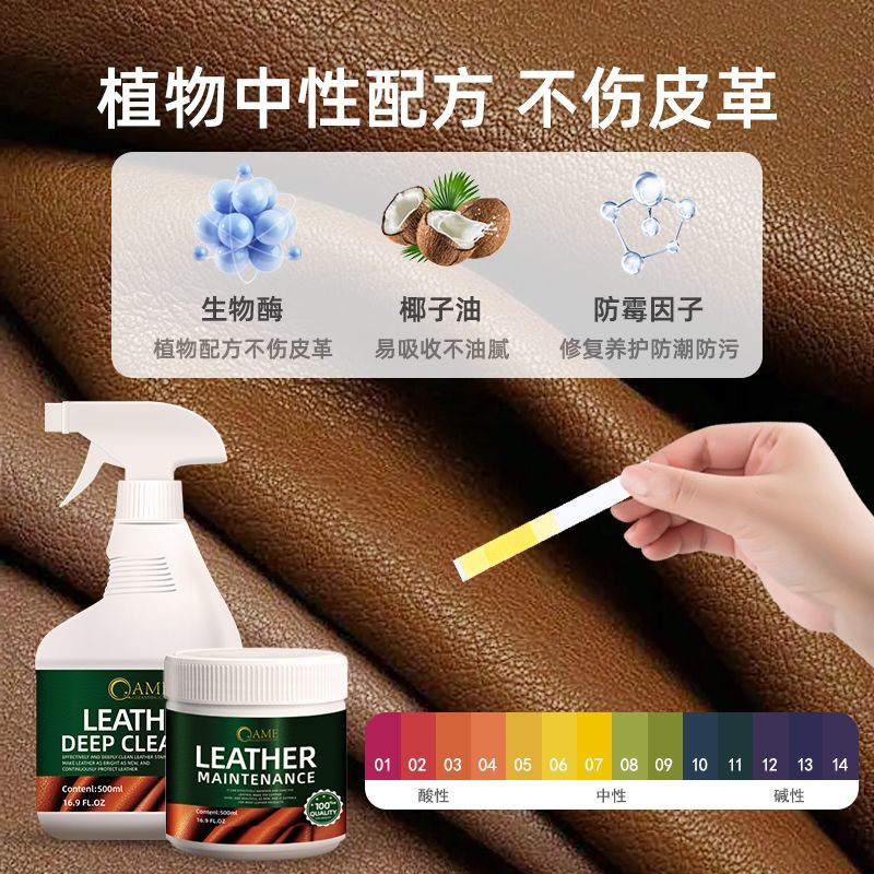 [补贴10%]真皮沙发清洁剂去污保养沙发神器皮具皮革强力清洗剂 ①瓶清洁剂+①瓶保养膏[皮革套装]高清大图