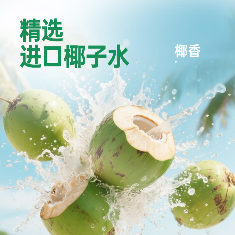 星巴克(starbucks)椰椰拿铁饮料270ml瓶装(6瓶装)高清大图