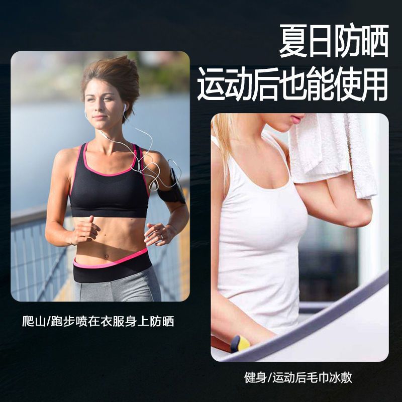 夏天防暑降温衣服清凉喷雾学生军训降温夏季降温神器工地提神喷雾 降温喷雾1瓶正品