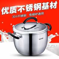 苏泊尔（SUPOR）ST20A1亮彩304不锈钢汤锅20cm明火电磁炉通用
