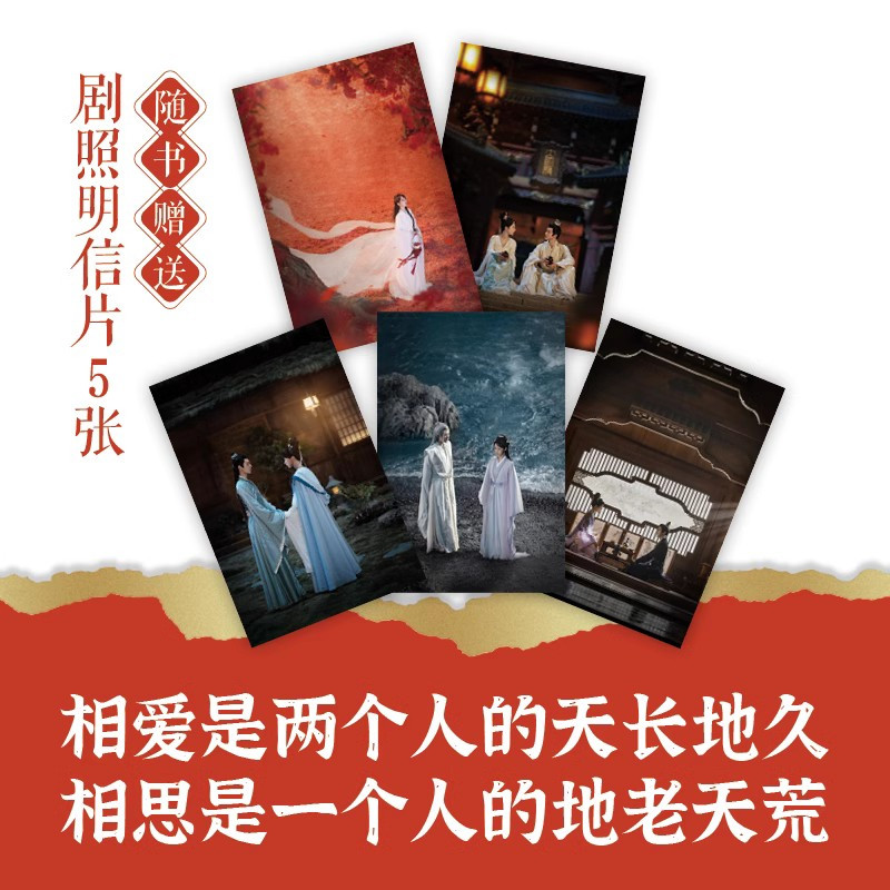 [正版]全3册长相思 小说套装全集 桐华作品电视剧原著小说 1如初见+2诉衷情+3思无涯山经海纪 当代文学长篇小说图书