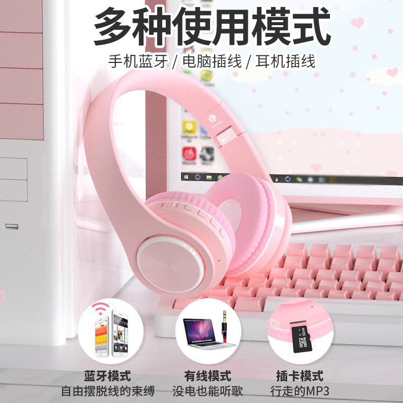 b3耳机头戴式蓝牙电脑通用无线耳麦可爱女生男生小巧儿童学生可插卡有线电竞