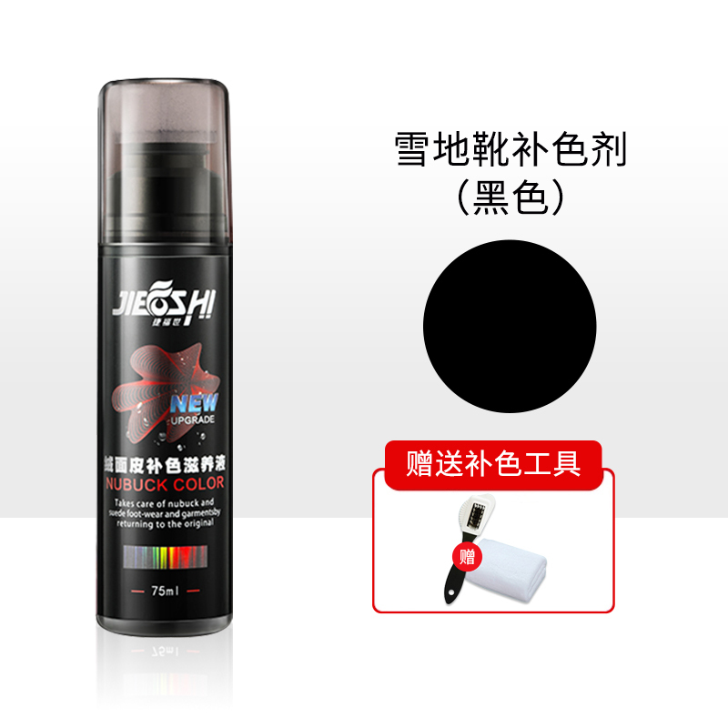ugg雪地靴补色剂清洗翻毛皮鞋修复清洁护理翻新打理神器喷雾栗色