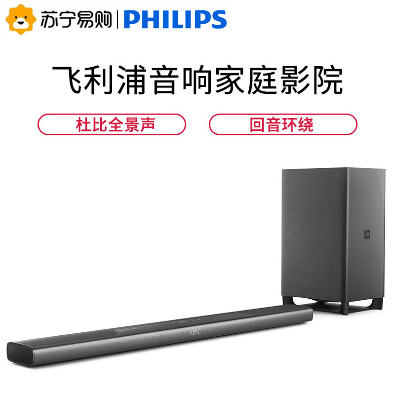飞利浦(PHILIPS)B8 音响 音箱 家庭影院 回音壁 杜比全景声 回音环绕 Fidelio旗舰