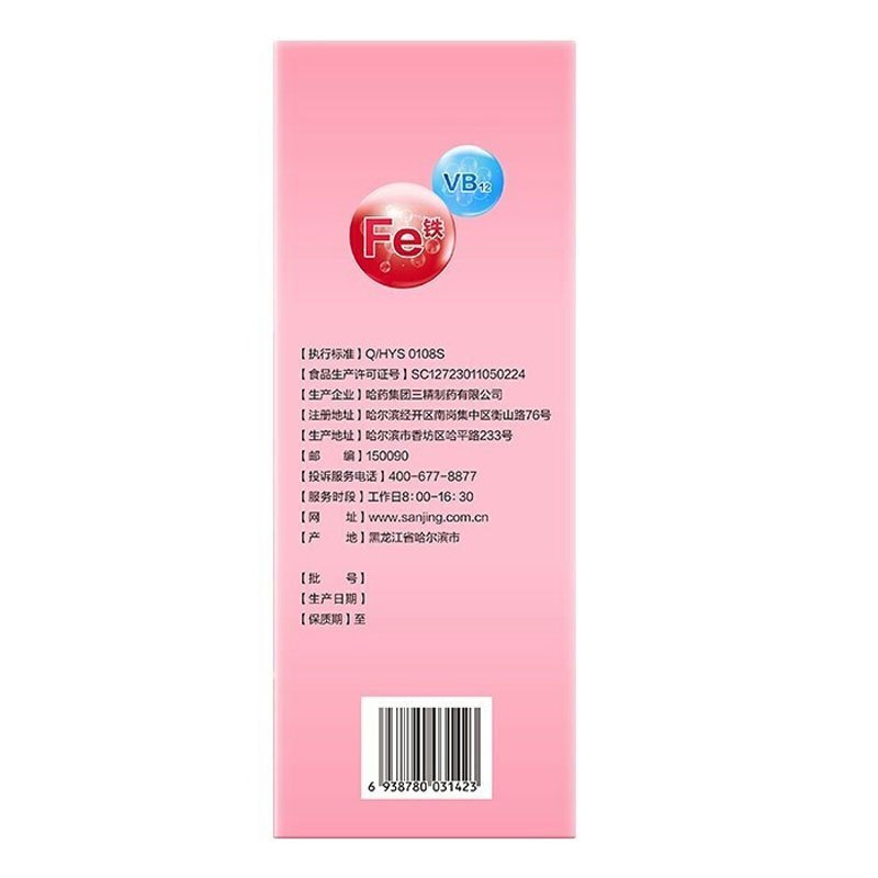 哈药 朴雪牌铁维生素B12口服液 10ml*90支