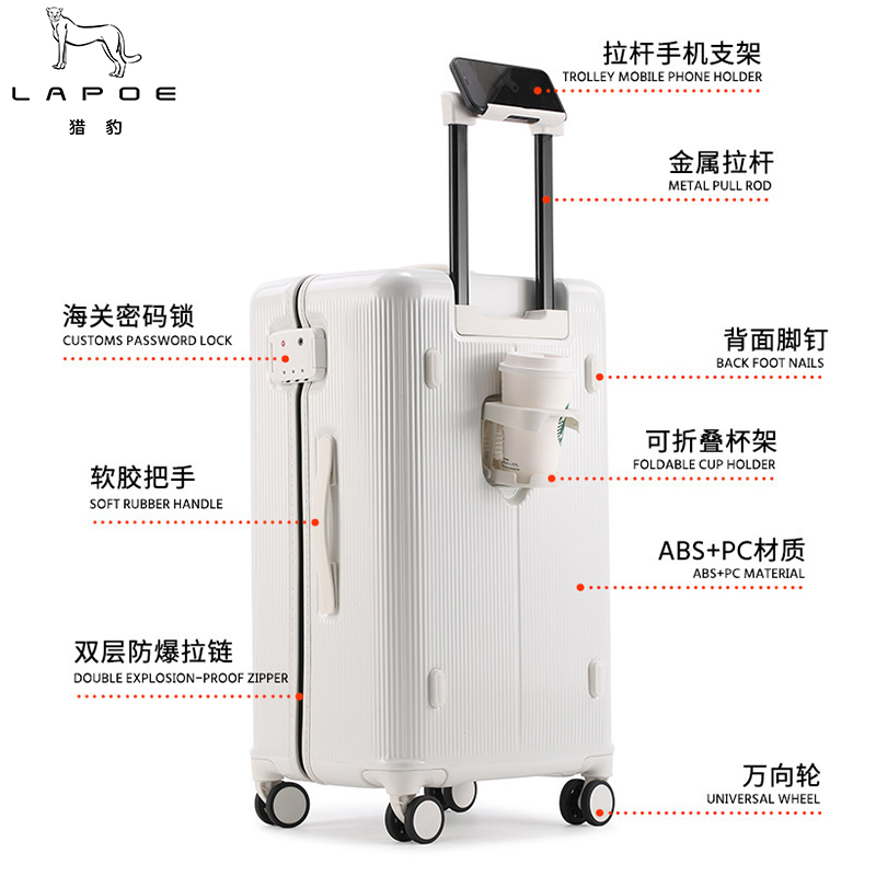 猎豹 时尚圆角拉杆箱手机支架+水杯架+双层防爆拉链行李箱24寸LB24P/个高清大图