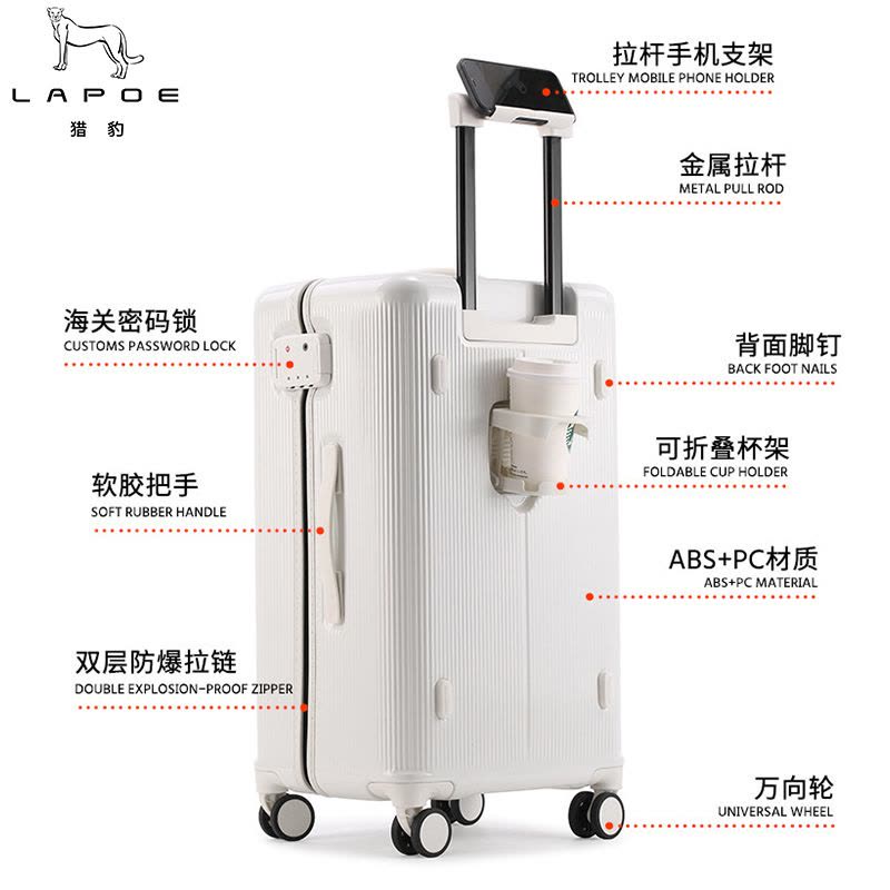 猎豹 时尚圆角拉杆箱手机支架+水杯架+双层防爆拉链行李箱24寸LB24P/个图片