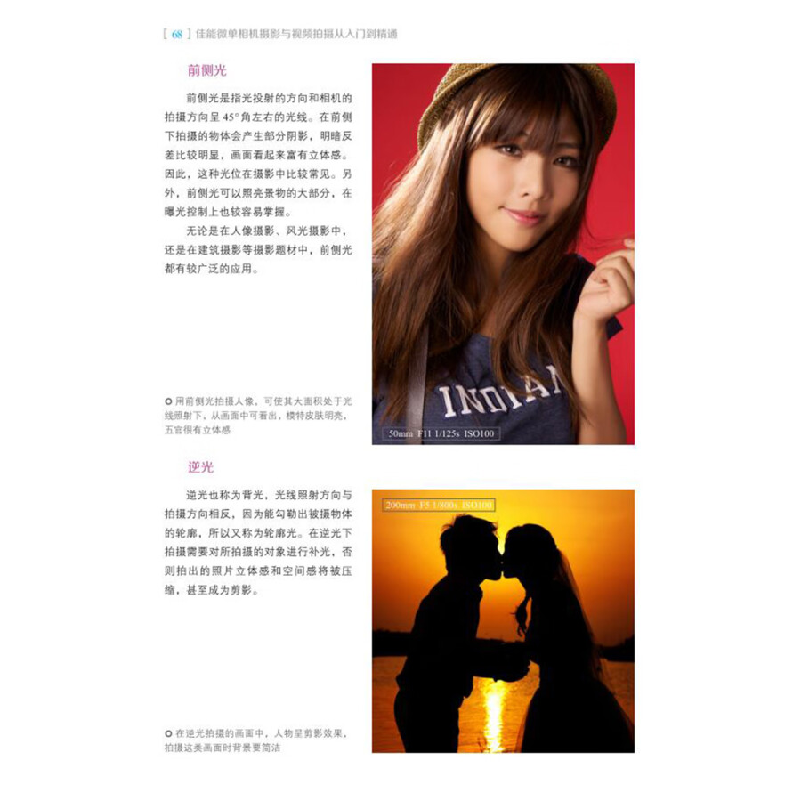 正版新书]佳能微单相机摄影与视频拍摄从入门到精通雷波 著97871高清大图